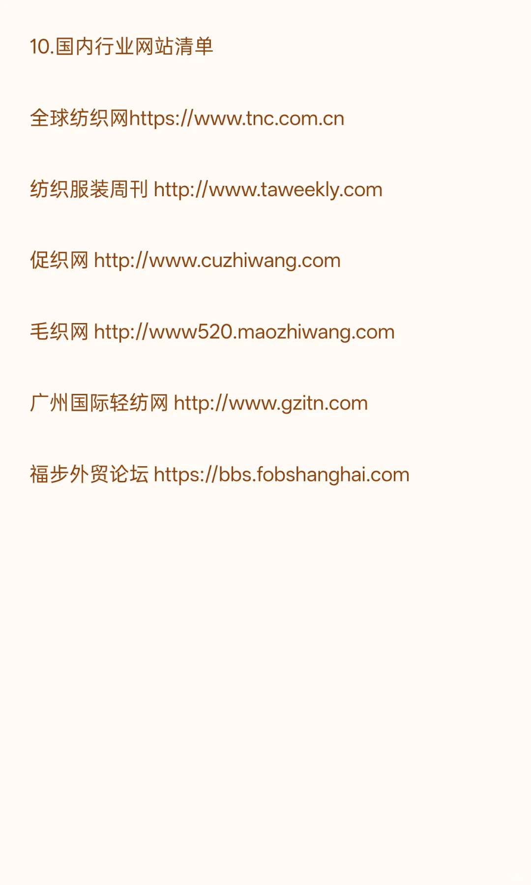 服装设计师怎样收集行业信息