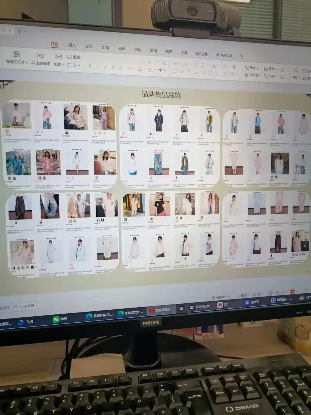 我还是头一次见这么漂亮的服装市调表,真的