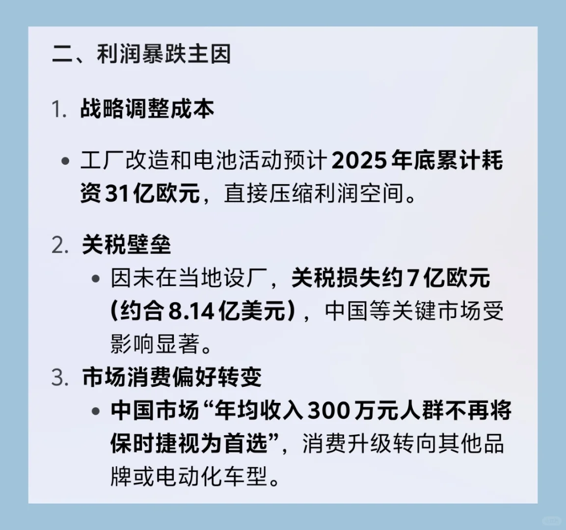 保时捷销售利润暴跌,豪华品牌也不灵了