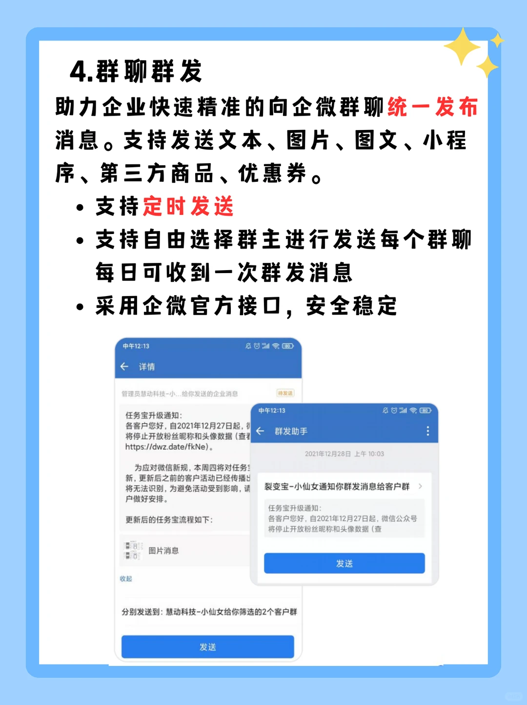 各位老板们，企业微信该如何获客？