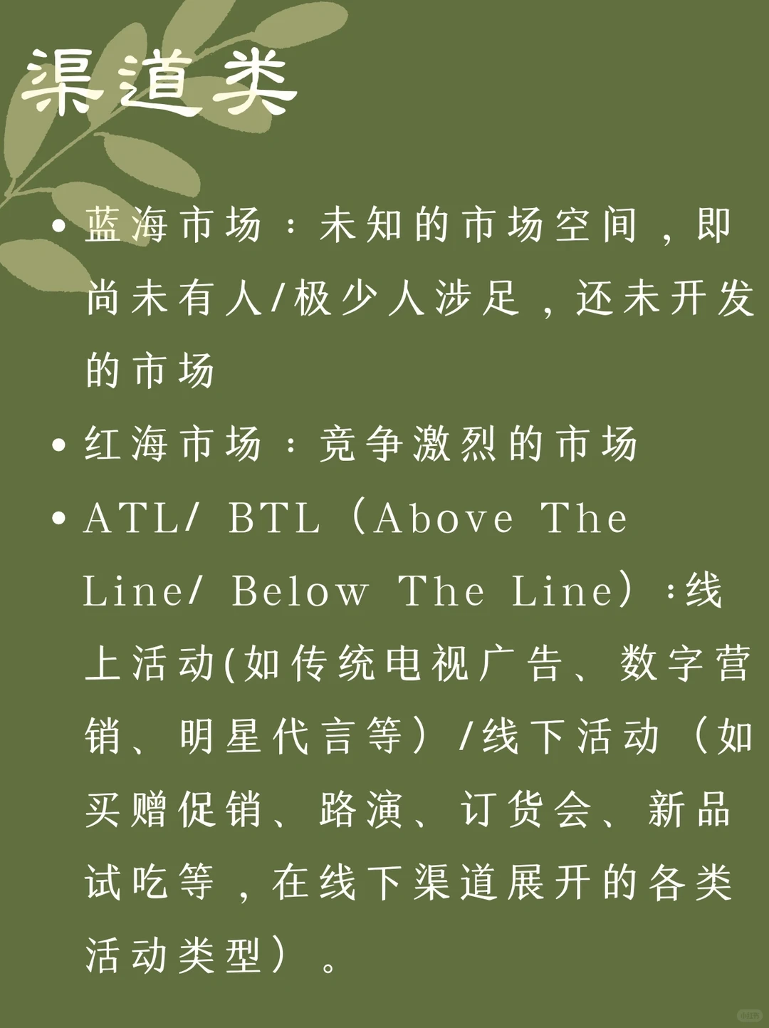 快消行业常用黑话|请大数据推给打工人