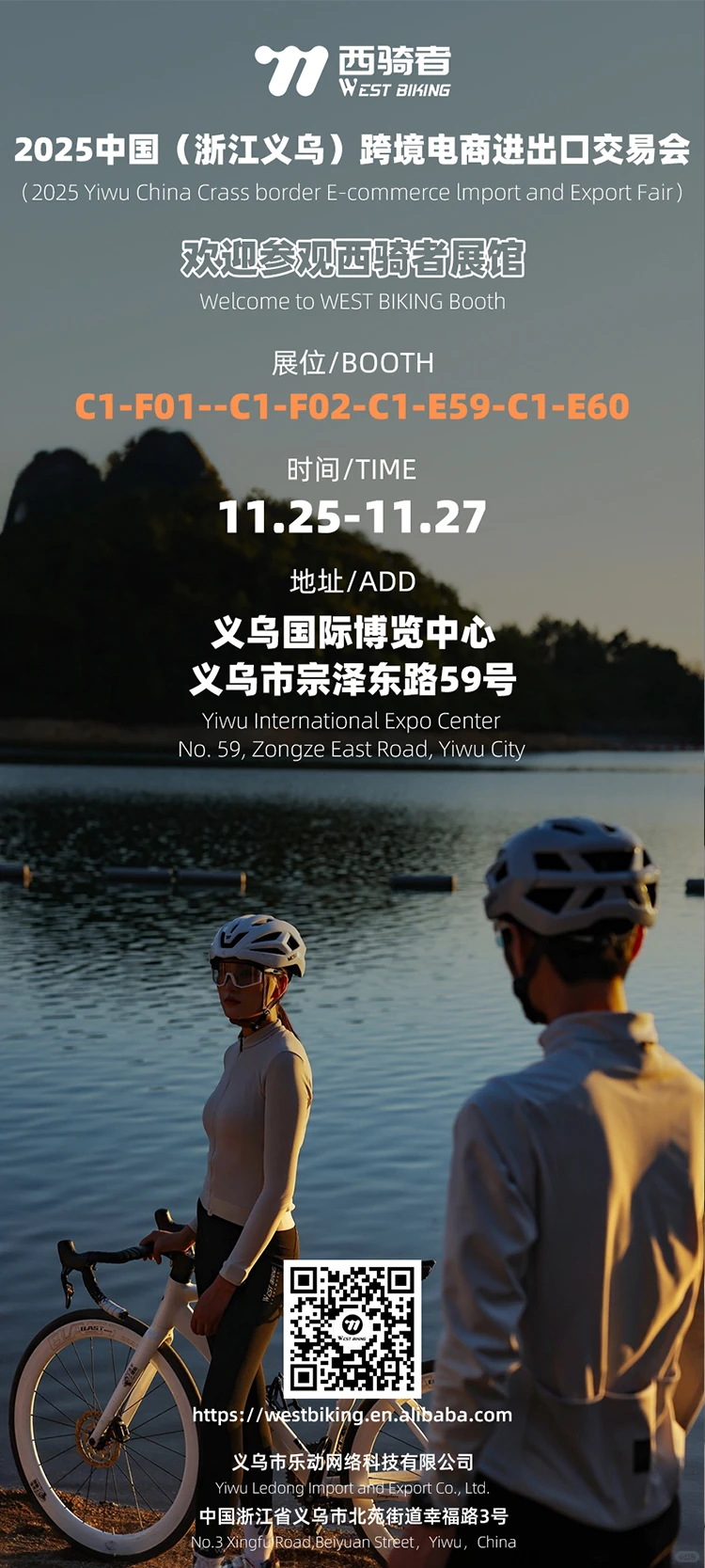 2025中国(浙江)跨境电商盛会重磅来袭!