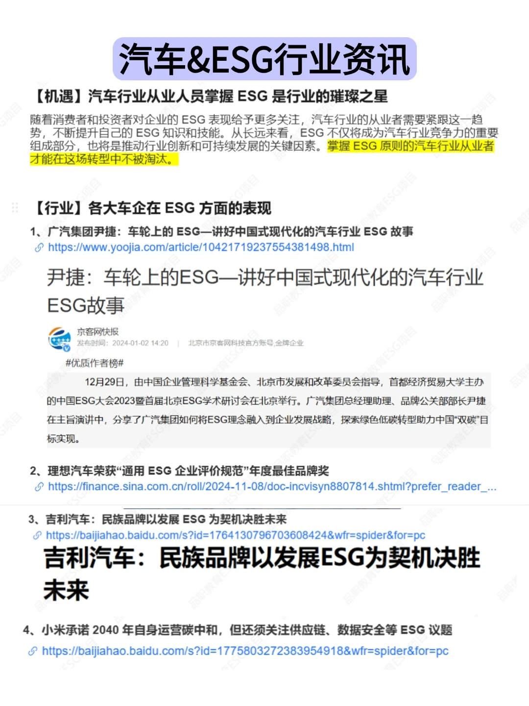 老天奶! 汽车行业的新风口简直赢麻了