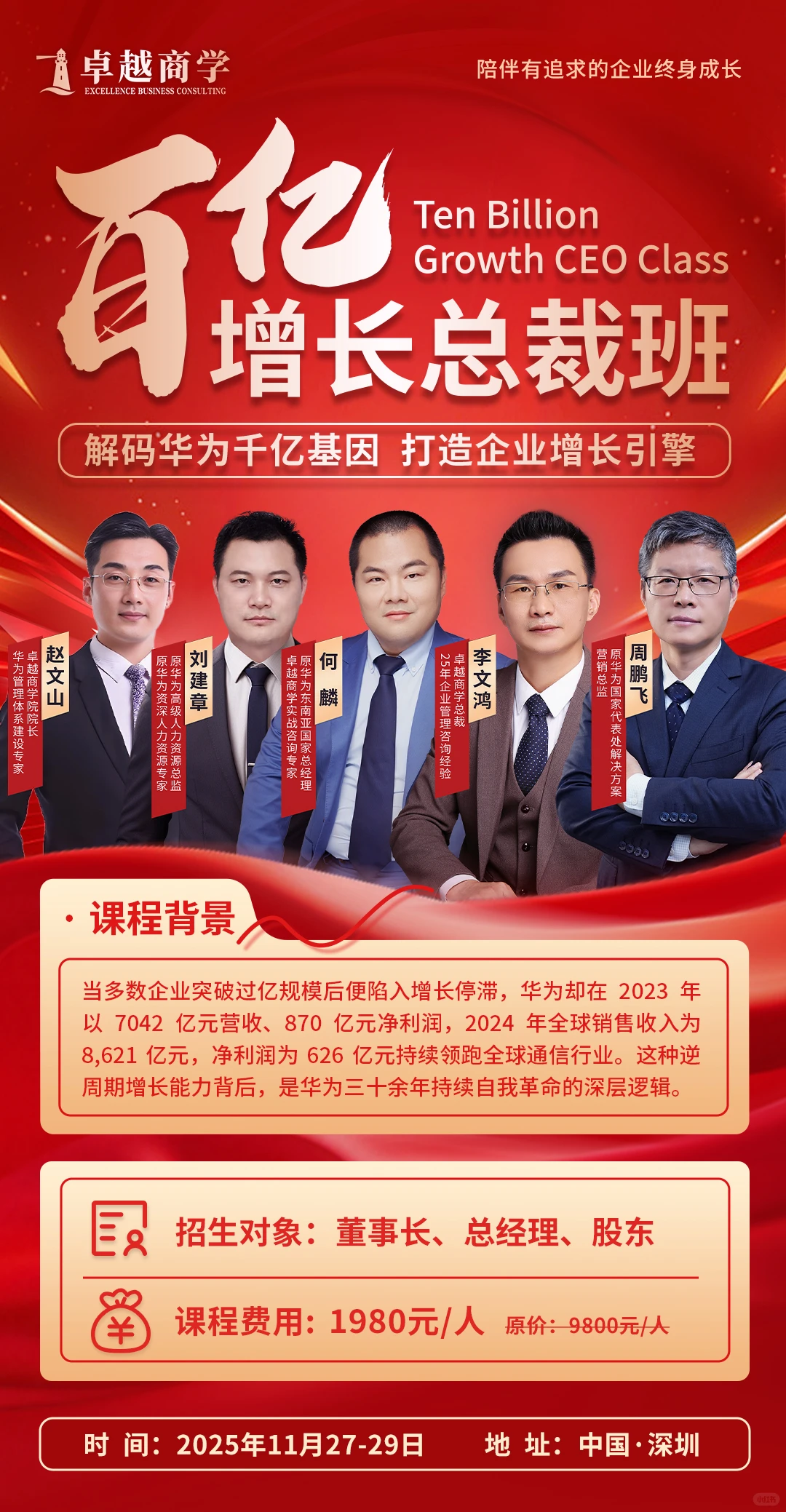 ?华为“分蛋糕”底层逻辑,企业增长密码