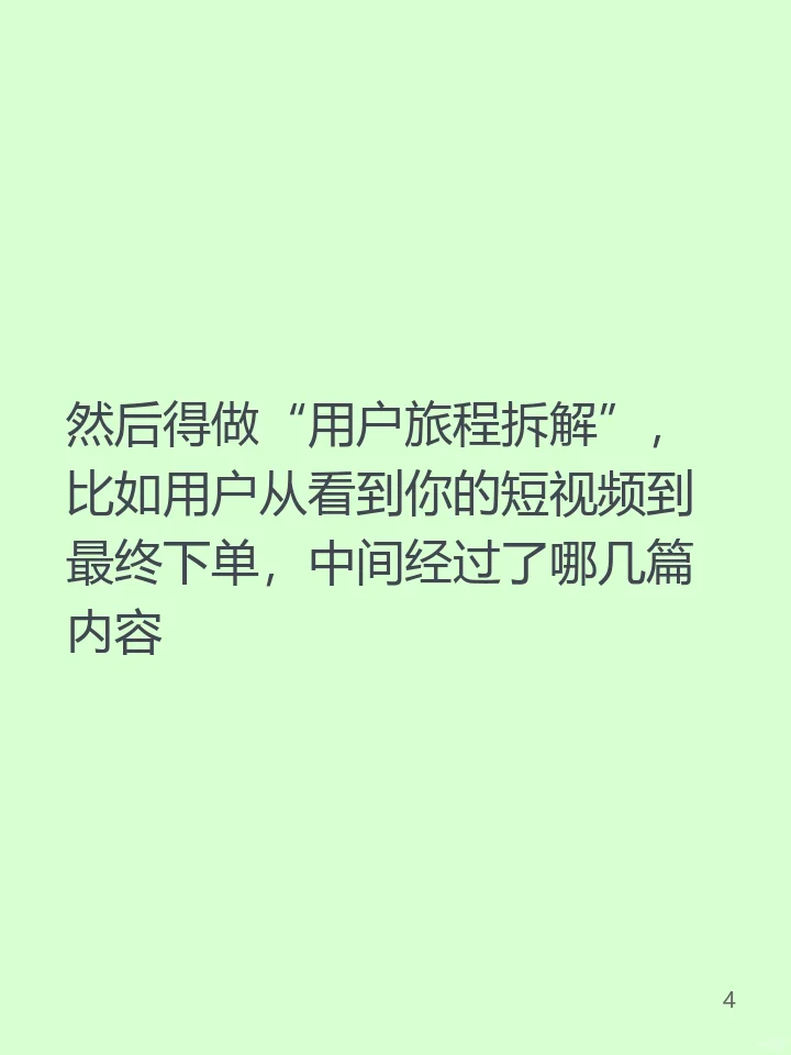 内容营销的报告怎么写好