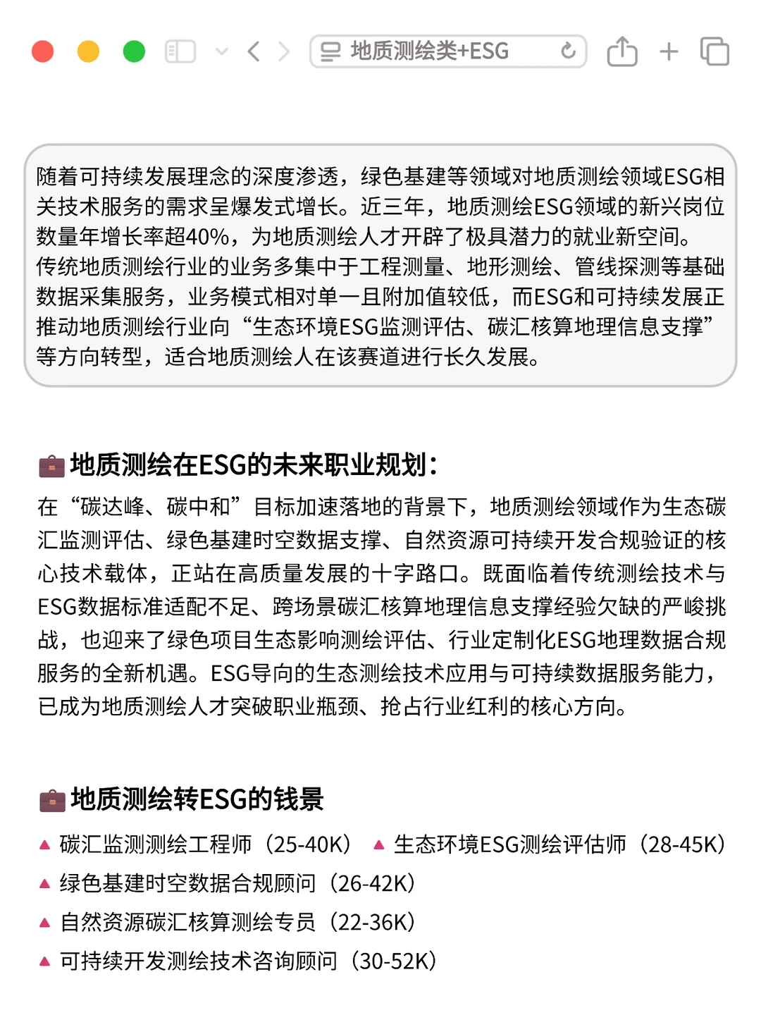 地质测绘人的底气