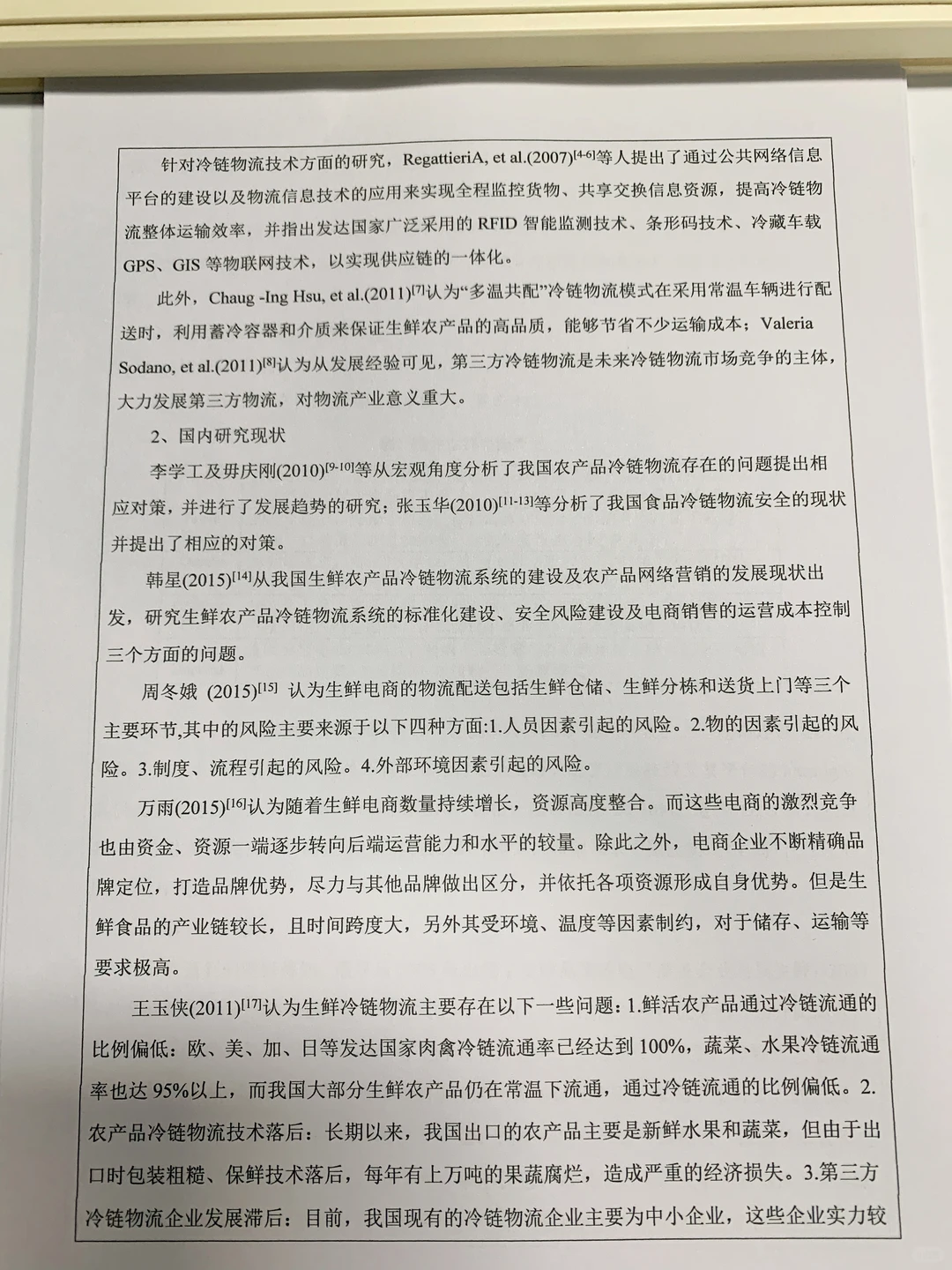 这才是导师喜欢的开题报告，直接照着抄