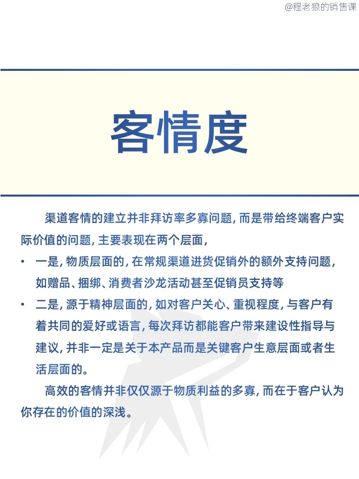 搞懂快消品动销公式，您才知道怎么提升业绩