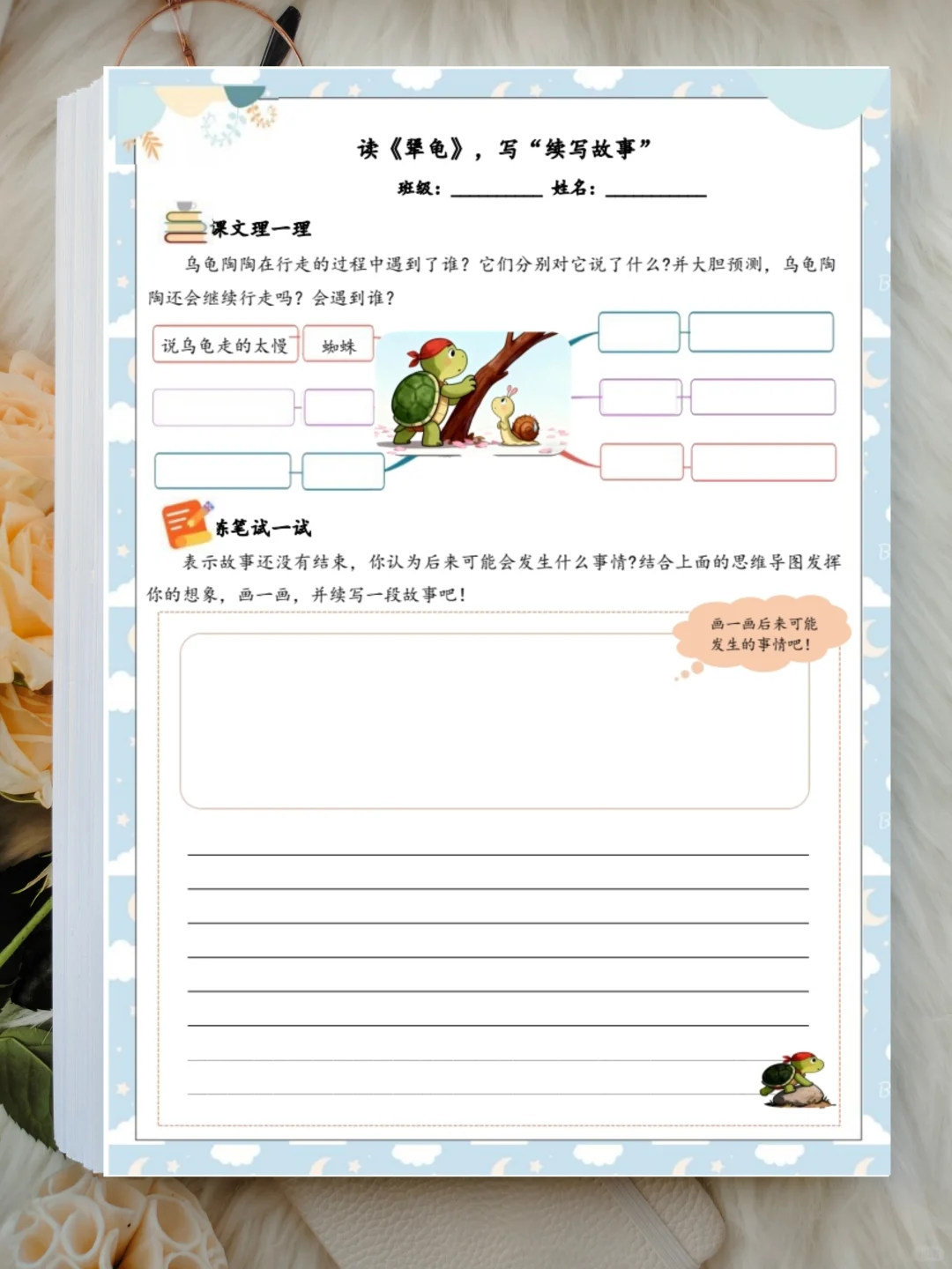 三上第五单元《搭船的鸟》观察记录表?
