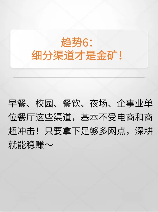 2026快消人必看!九大趋势颠覆行业