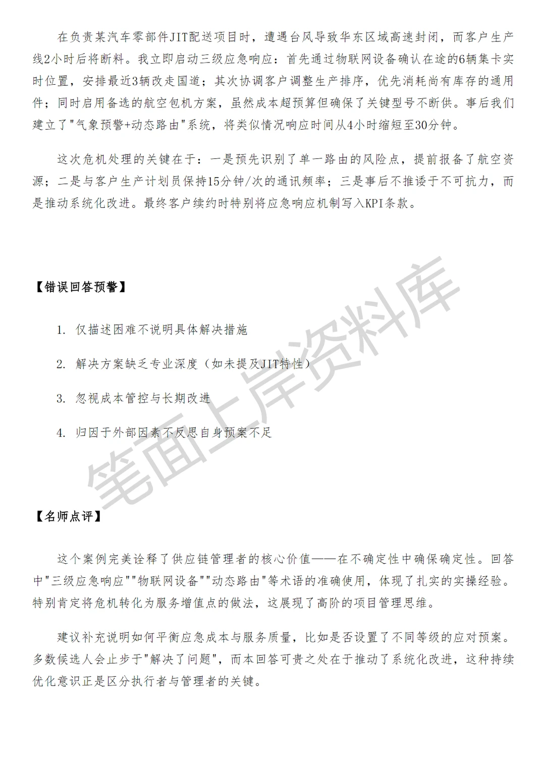 物流菜鸟大件跨境供应链BD