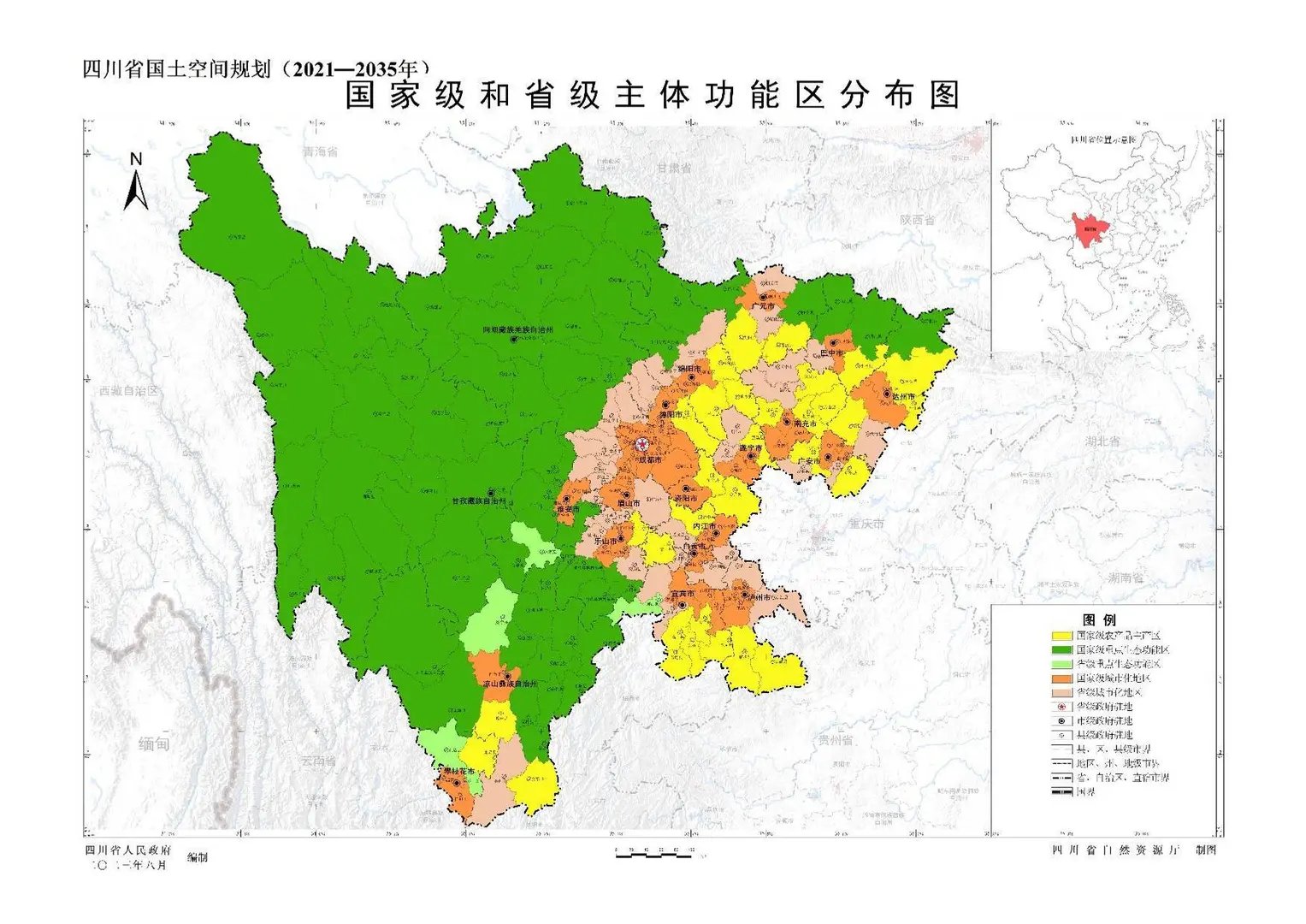 《四川省国土空间规划(2021—2035年)》