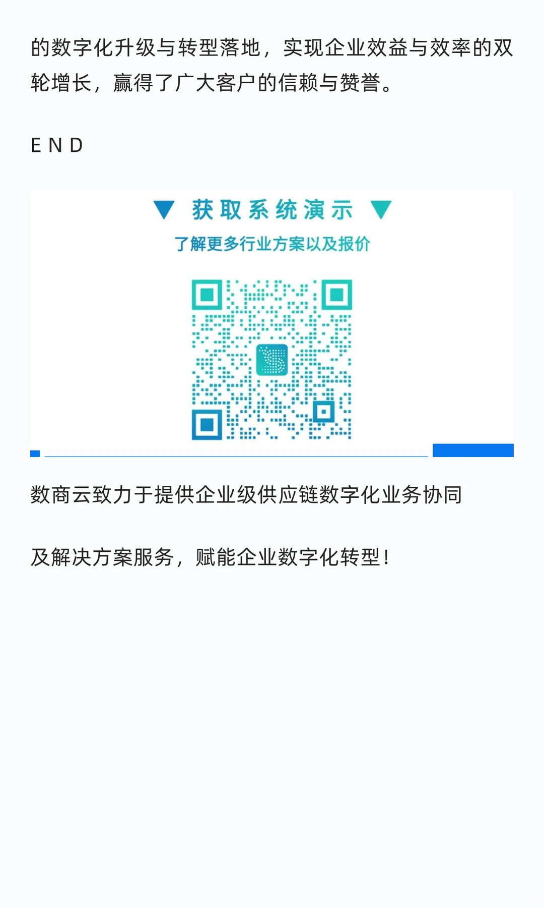 客户案例 | 重构千亿级医疗设备供应链