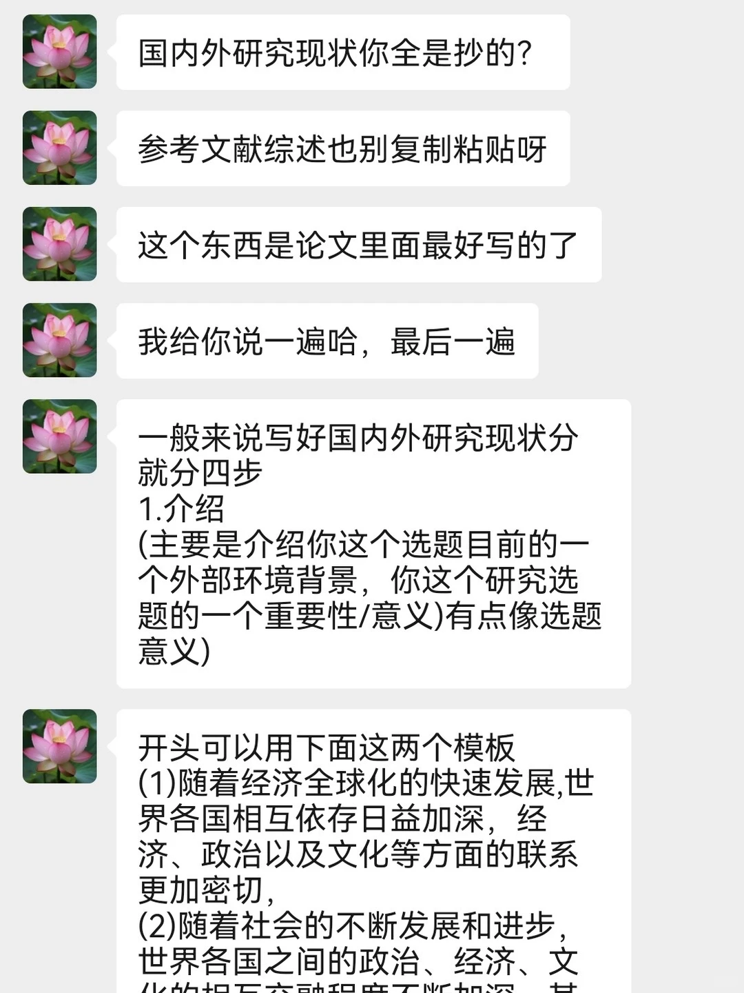 国内外研究现状千万不要直接抄啊啊啊啊??