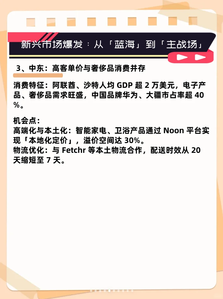 跨境电商未来的发展趋势和机会