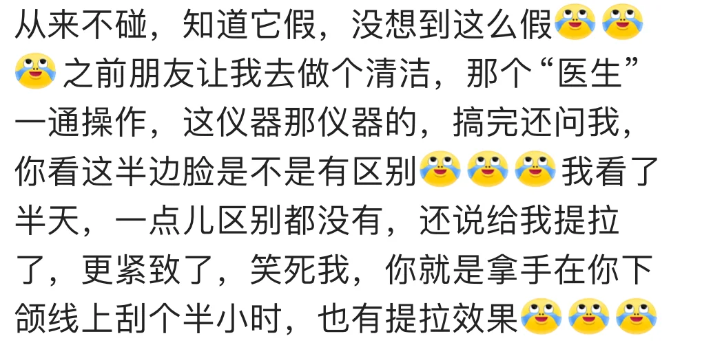 医美真的是暴利行业吗？朋友半年内买豪车豪