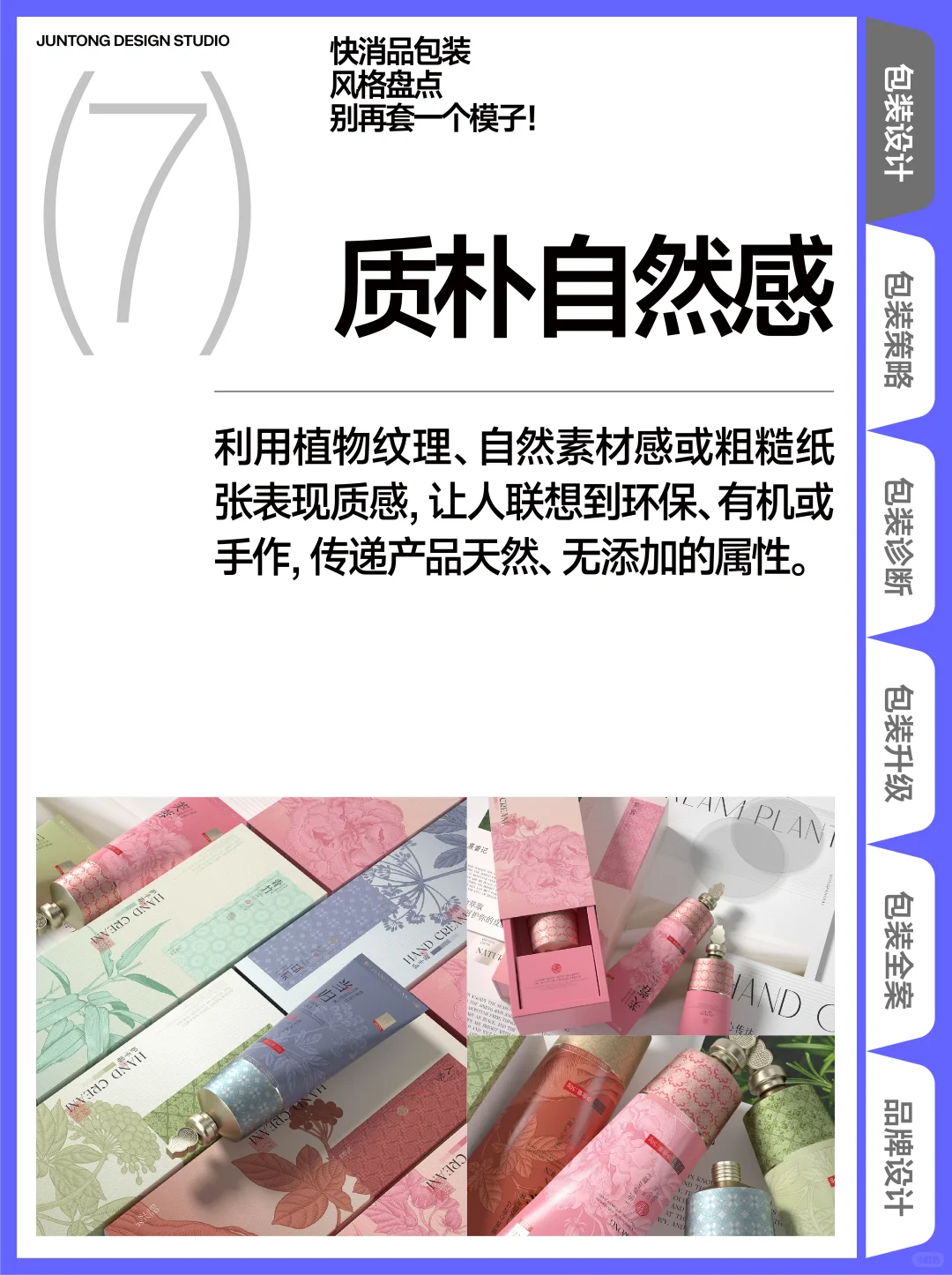 快消品包装风格盘点,别再套一个模子!