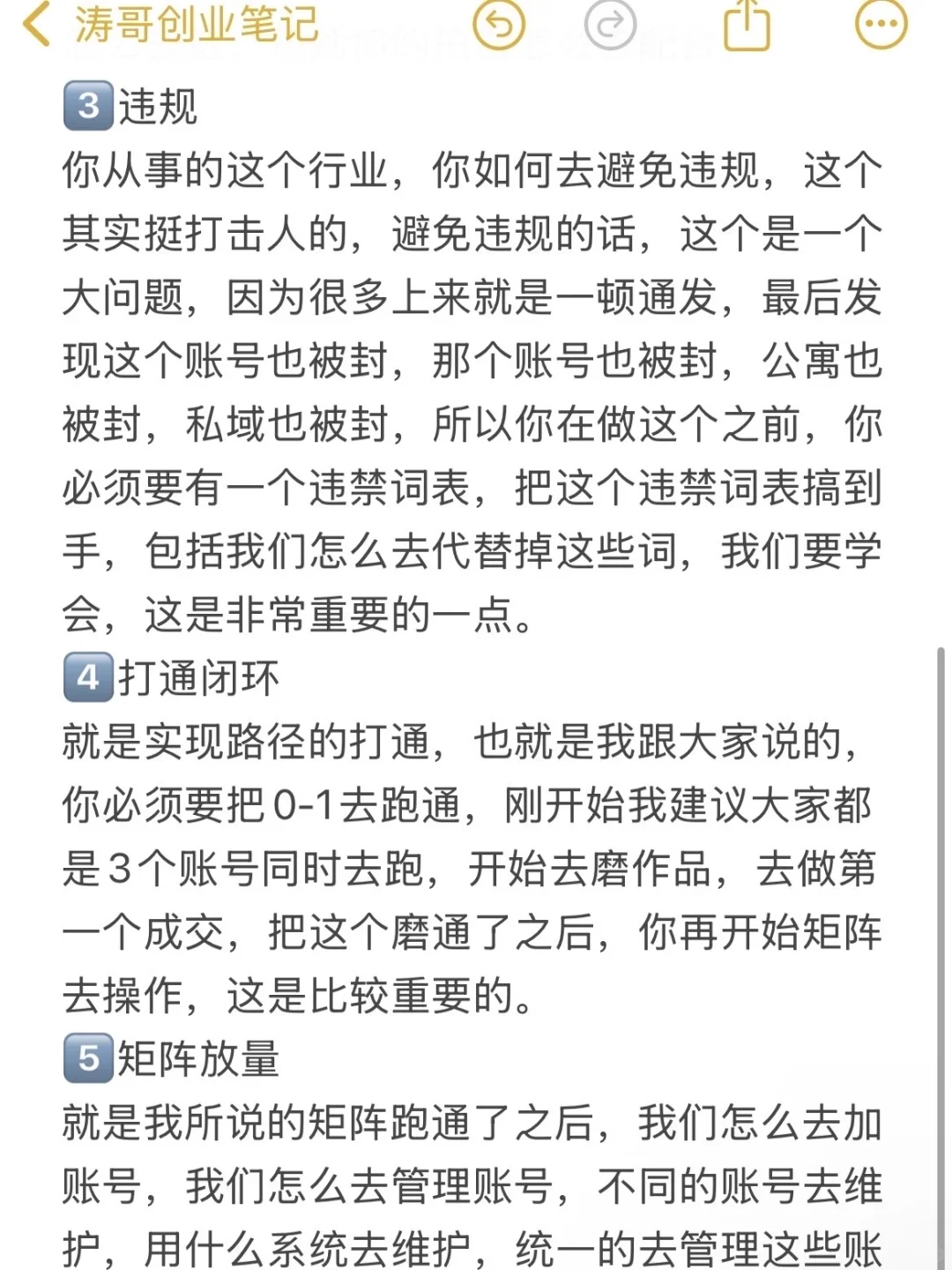 做男性滋补私域直接抄我的就行！真的