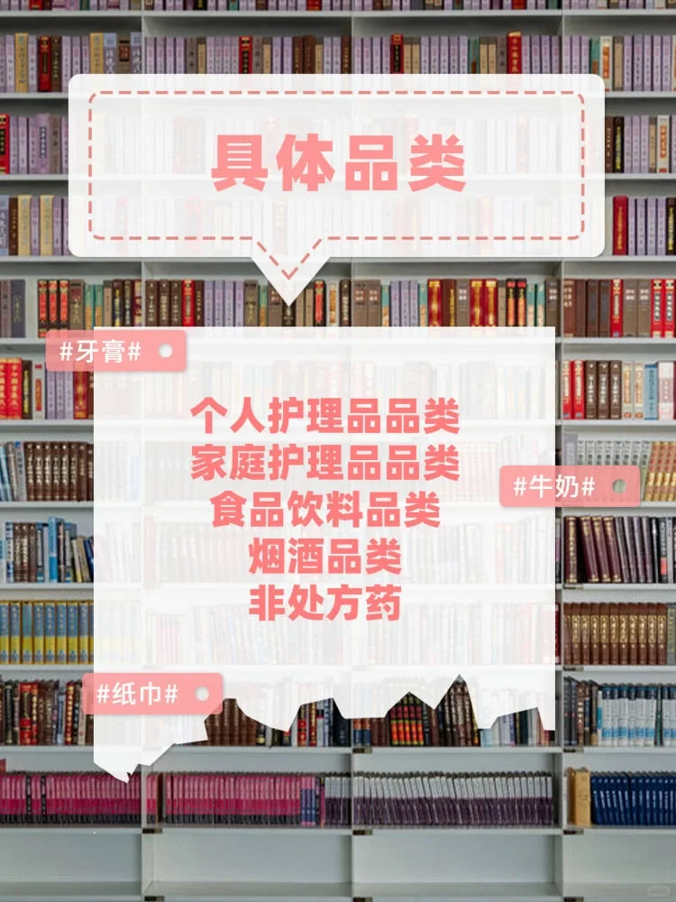快消行业介绍
