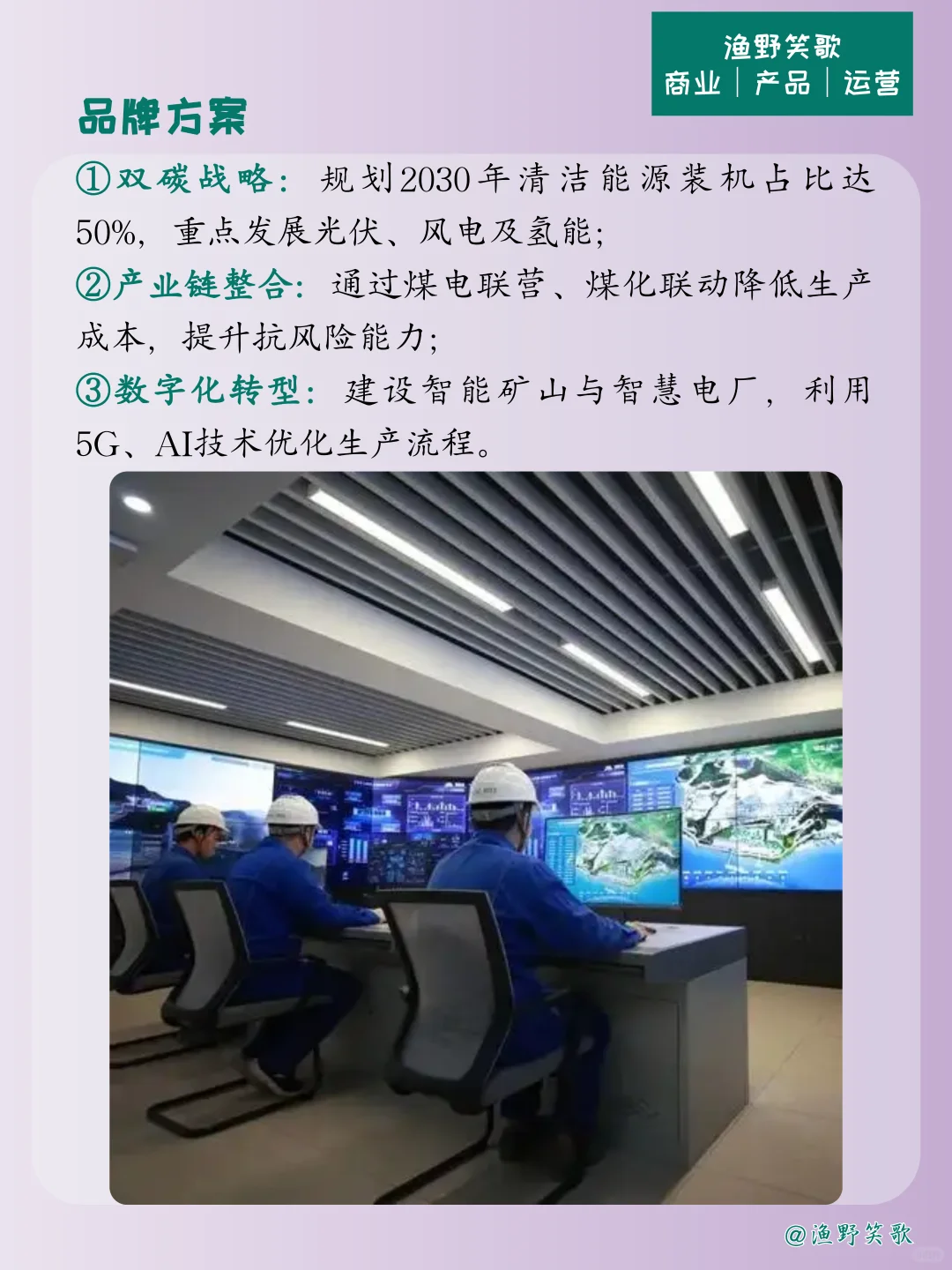 每天认识一个品牌案例,No.163:晋能控股