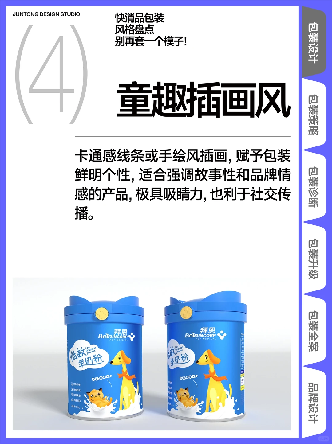 快消品包装风格盘点,别再套一个模子!