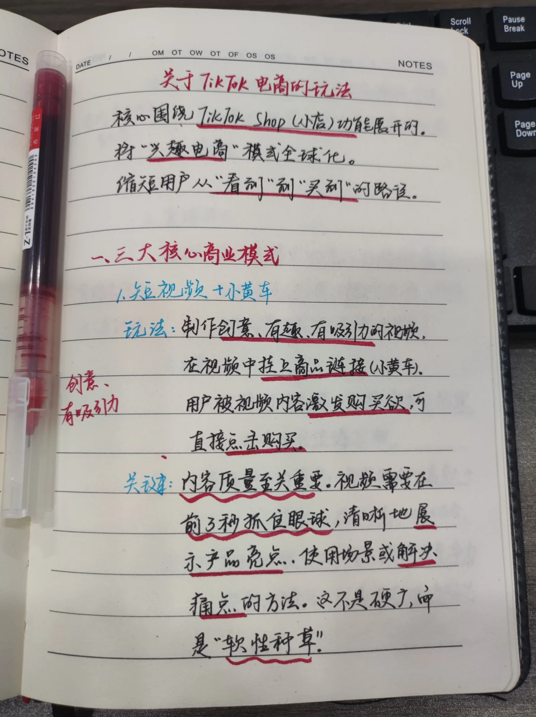 02年大专毕业｜跨境干货分享第十三天