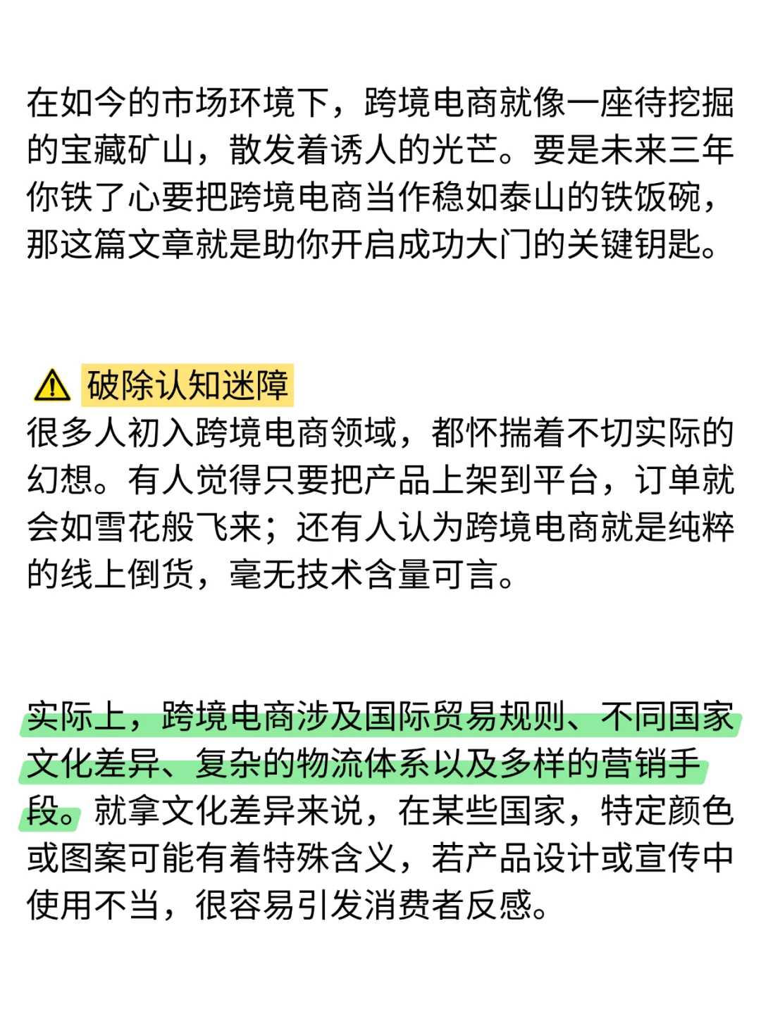 跨境电商真的可以当铁饭碗.....