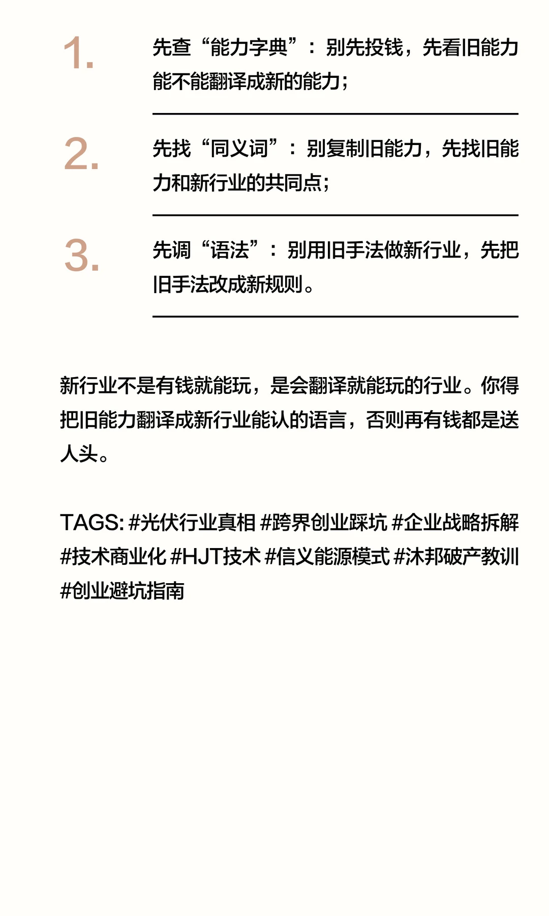 沐邦破产,信义活成样本:光伏跨界的本质