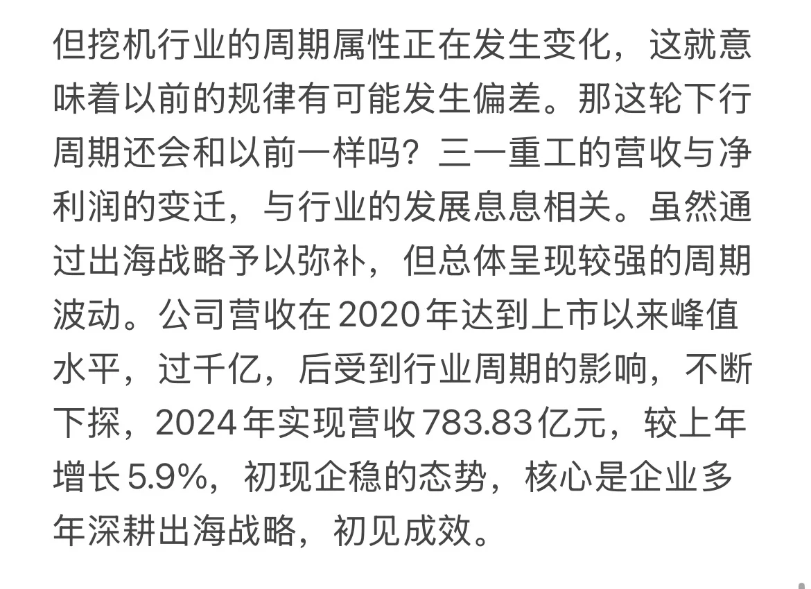 机械周期研究报告