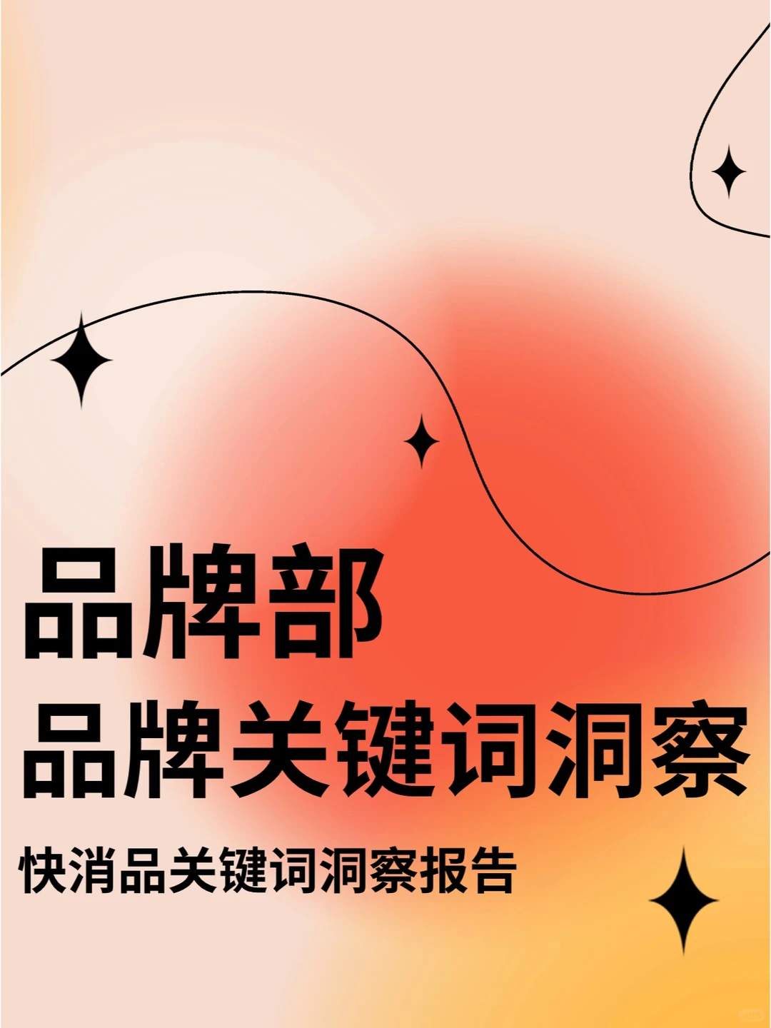 品牌行业来看