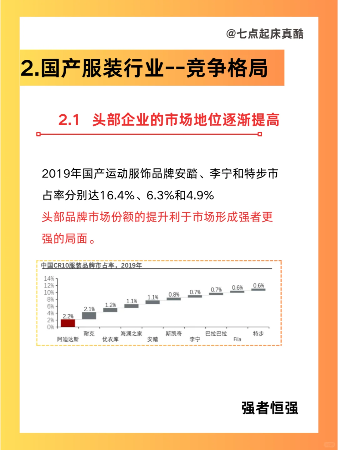 市场洞察|2024国产服装行业现状和趋势数据