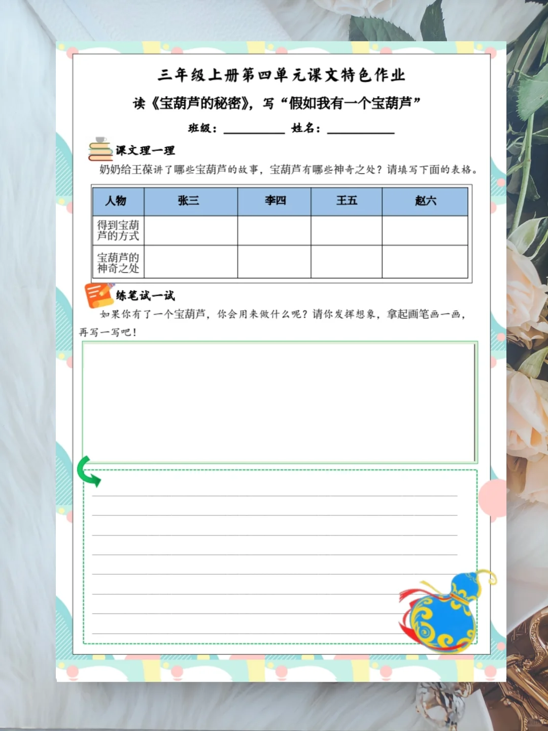 三上第五单元《搭船的鸟》观察记录表?