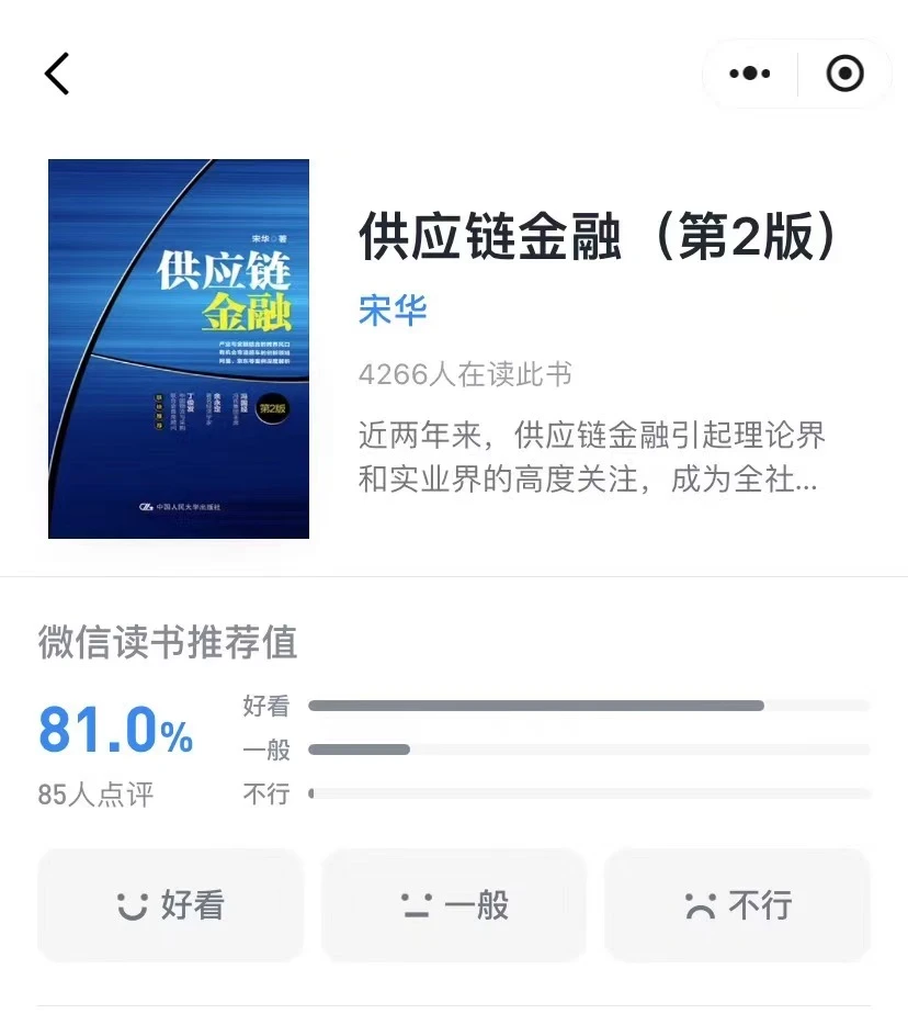 吹爆‼️这6本供应链书籍,水平拉满!