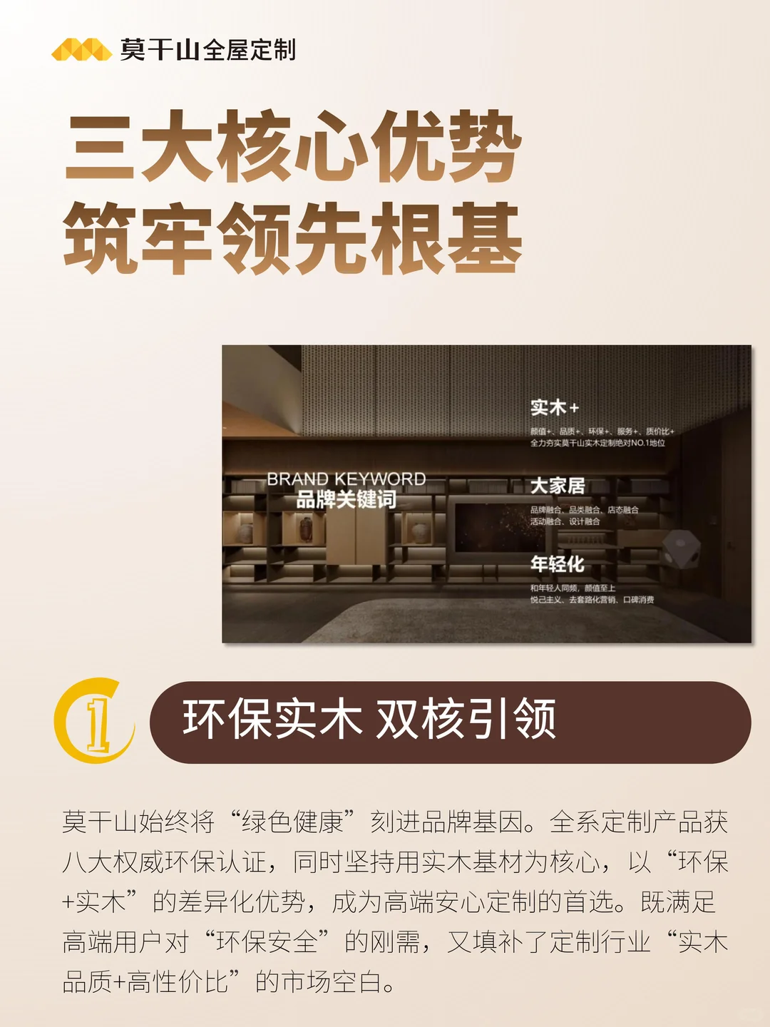 莫干山全屋定制2025双11定制品牌销售榜TOP2