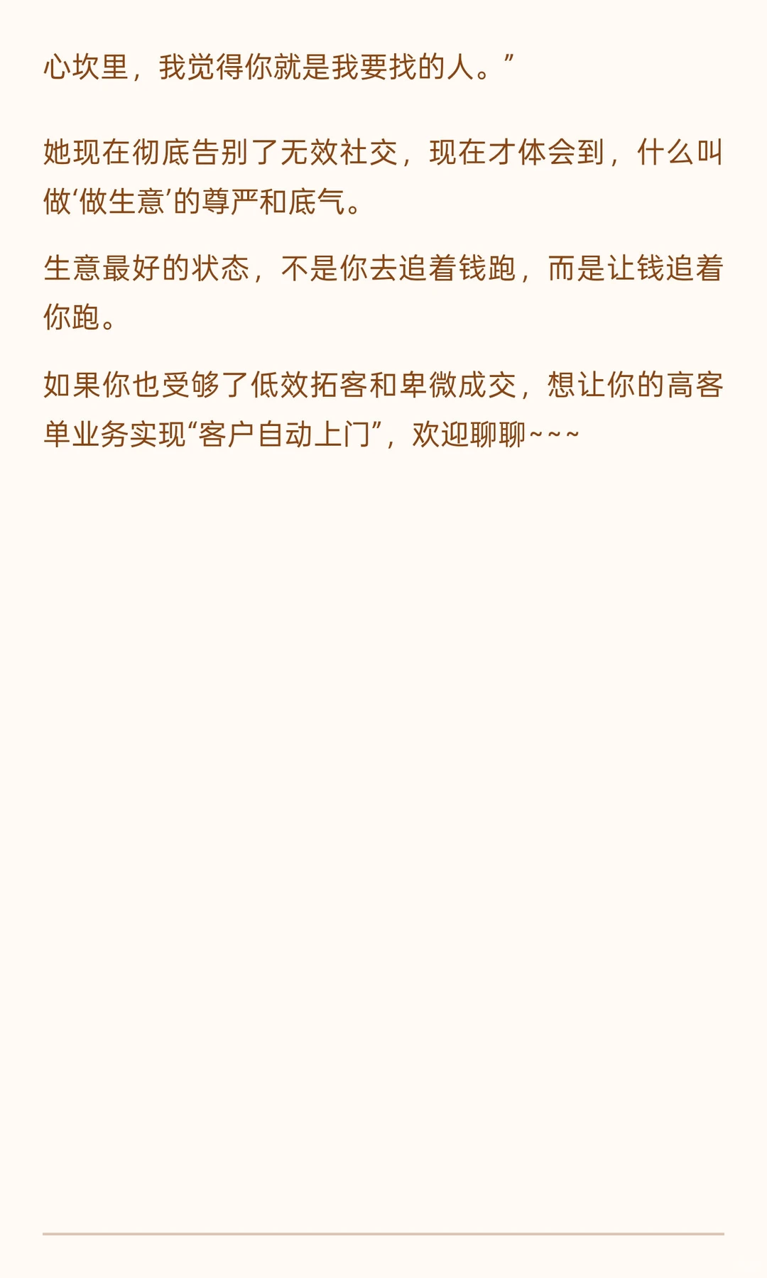 我的疗愈工作室，从不主动拓客