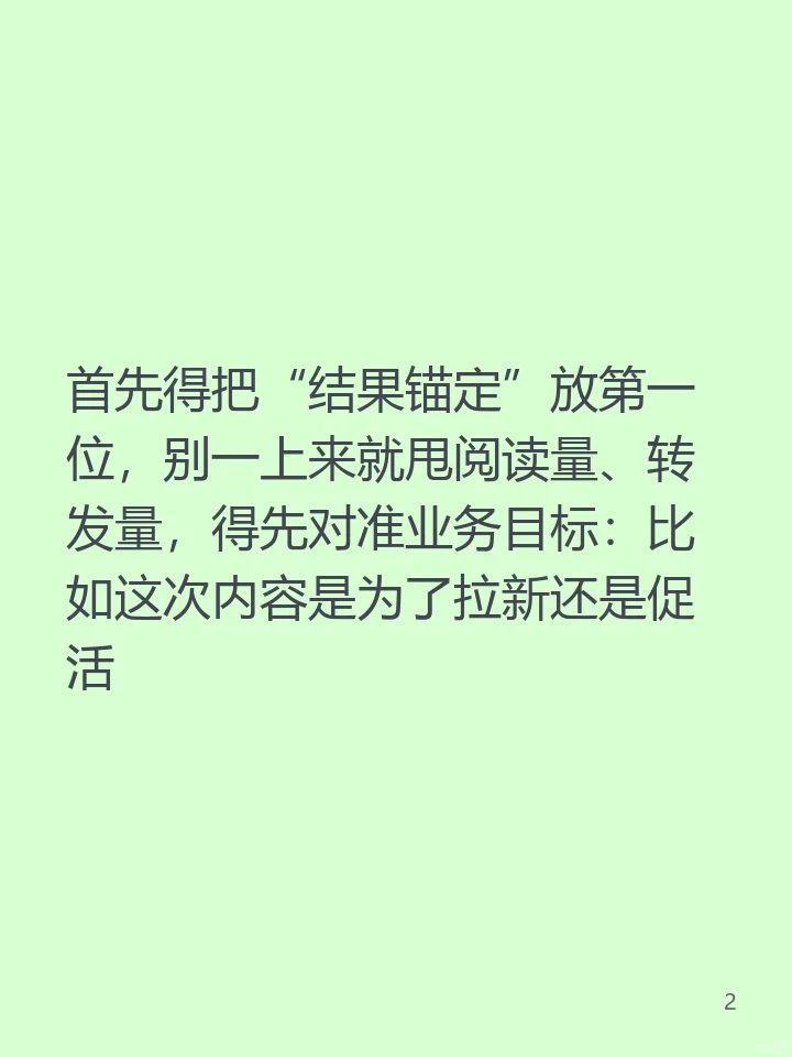 内容营销的报告怎么写好