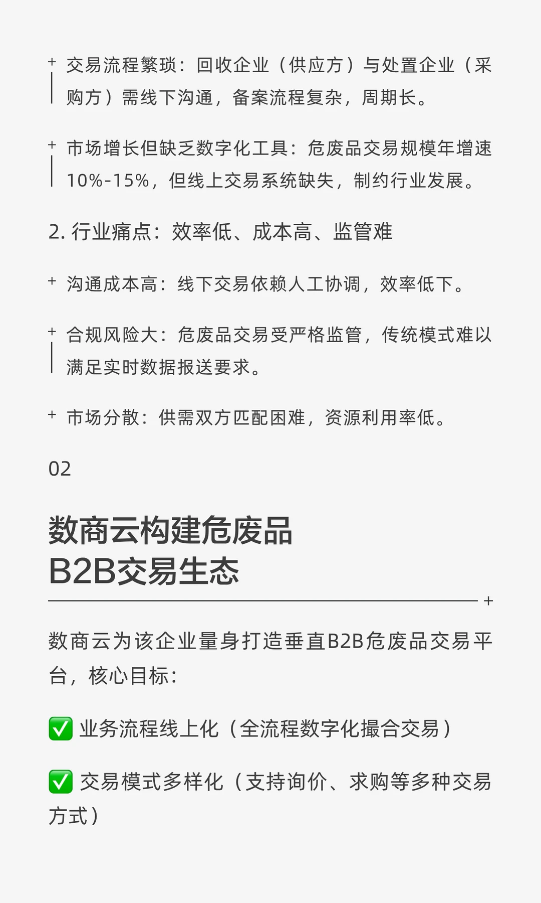 国央企数字化转型标杆案例