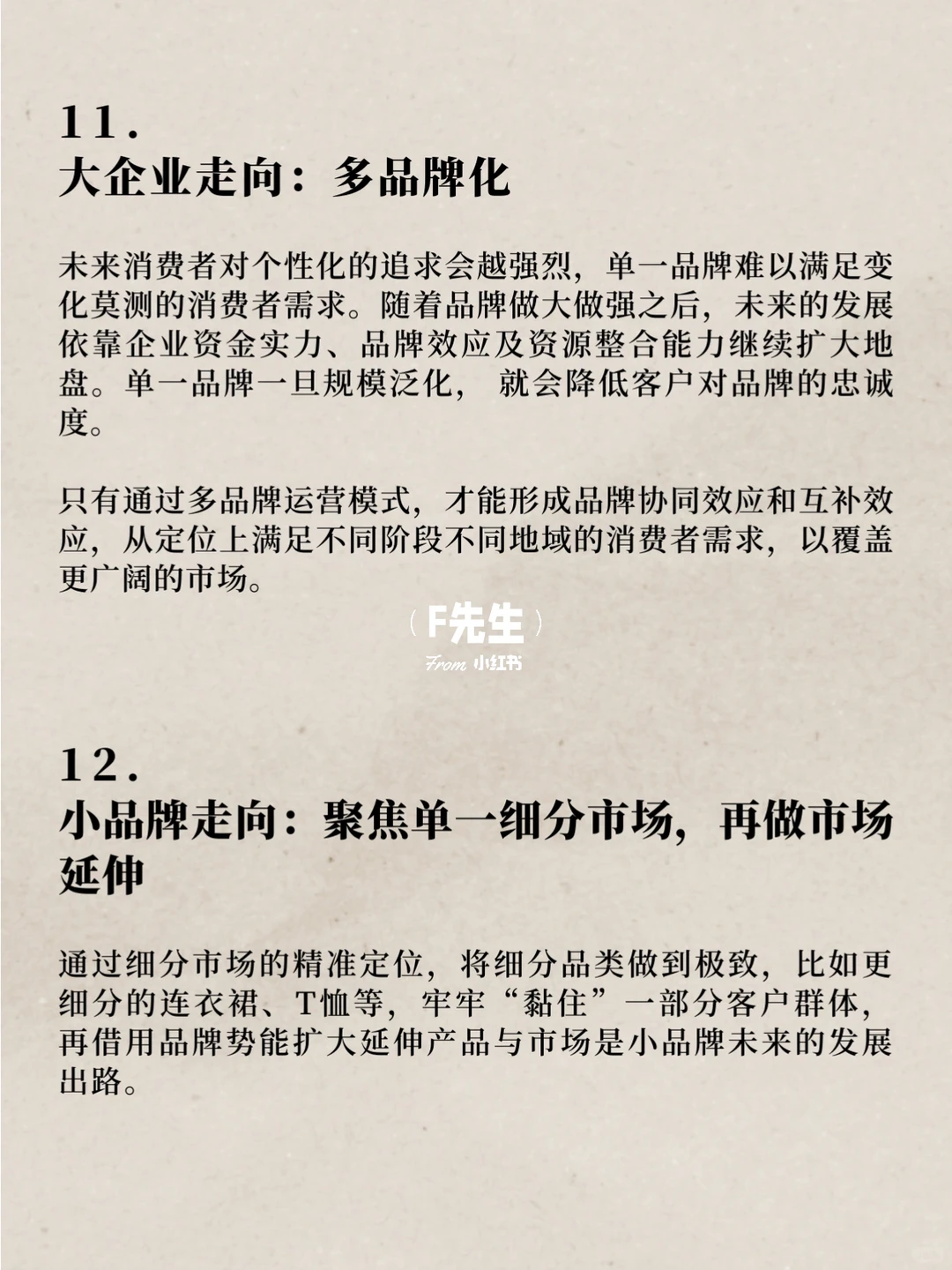 2023服装行业16个关键趋势盘点