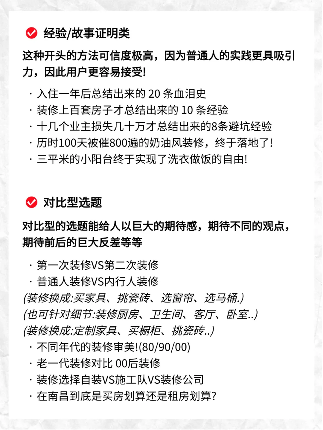 讲真的❗家居赛道 要反差不要产品图❗❗