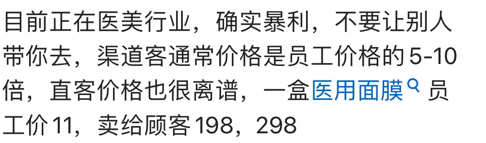 医美真的是暴利行业吗？朋友半年内买豪车豪