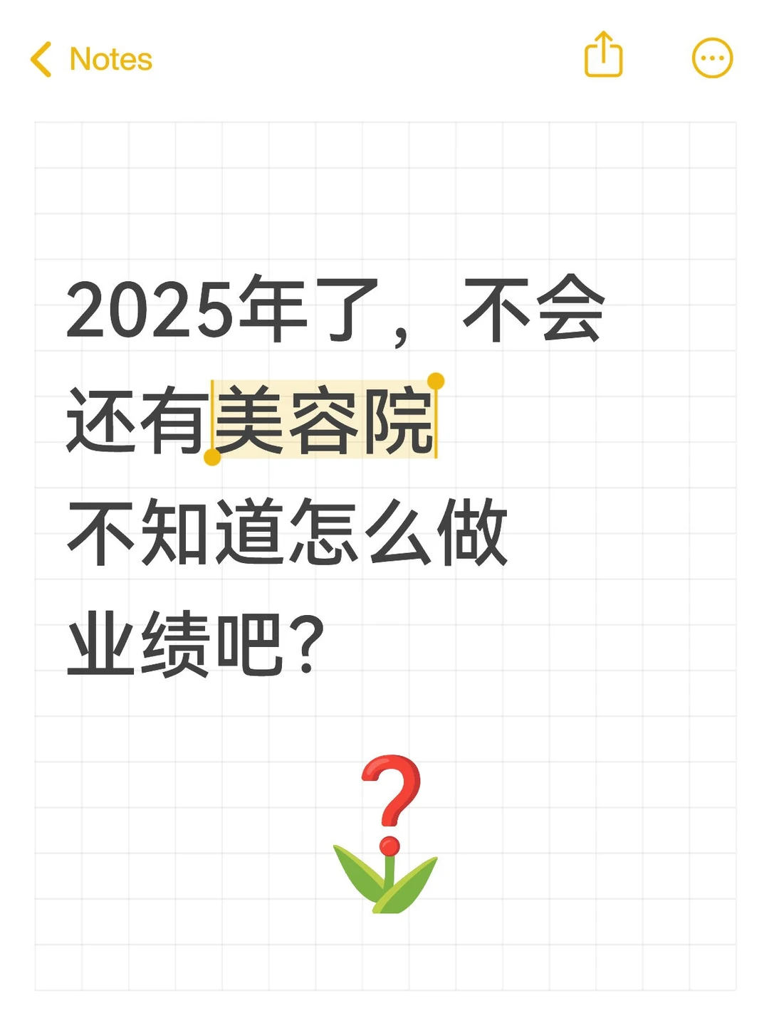 美业,代运营,帮扶