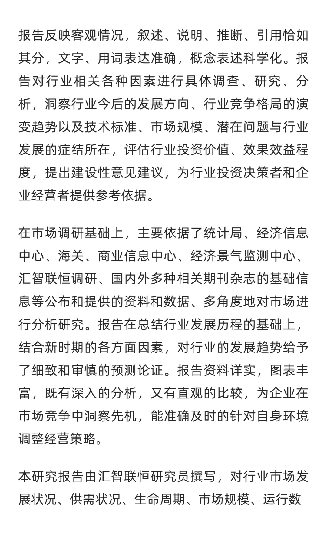防护工作服行业市场调研及发展前景分析预测