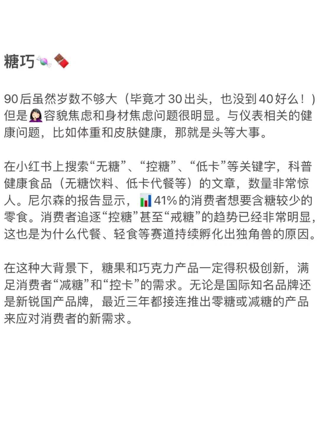 快消秋招｜食品饮料赛道你必须知道的