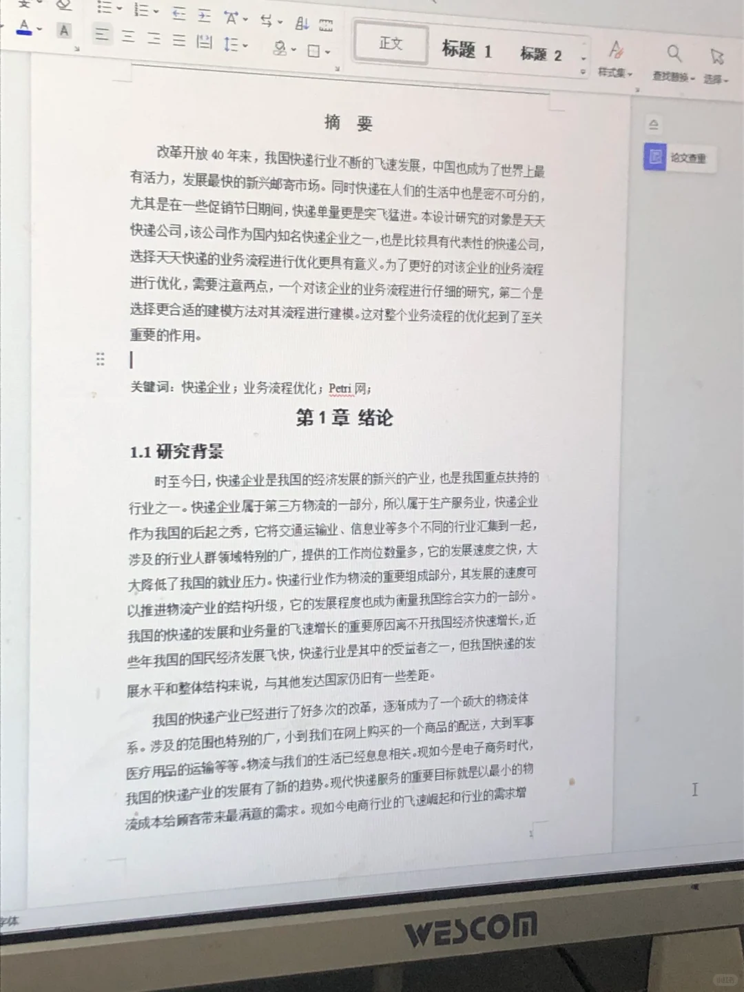 一晚上搞定初稿~物流管理专业快来看?