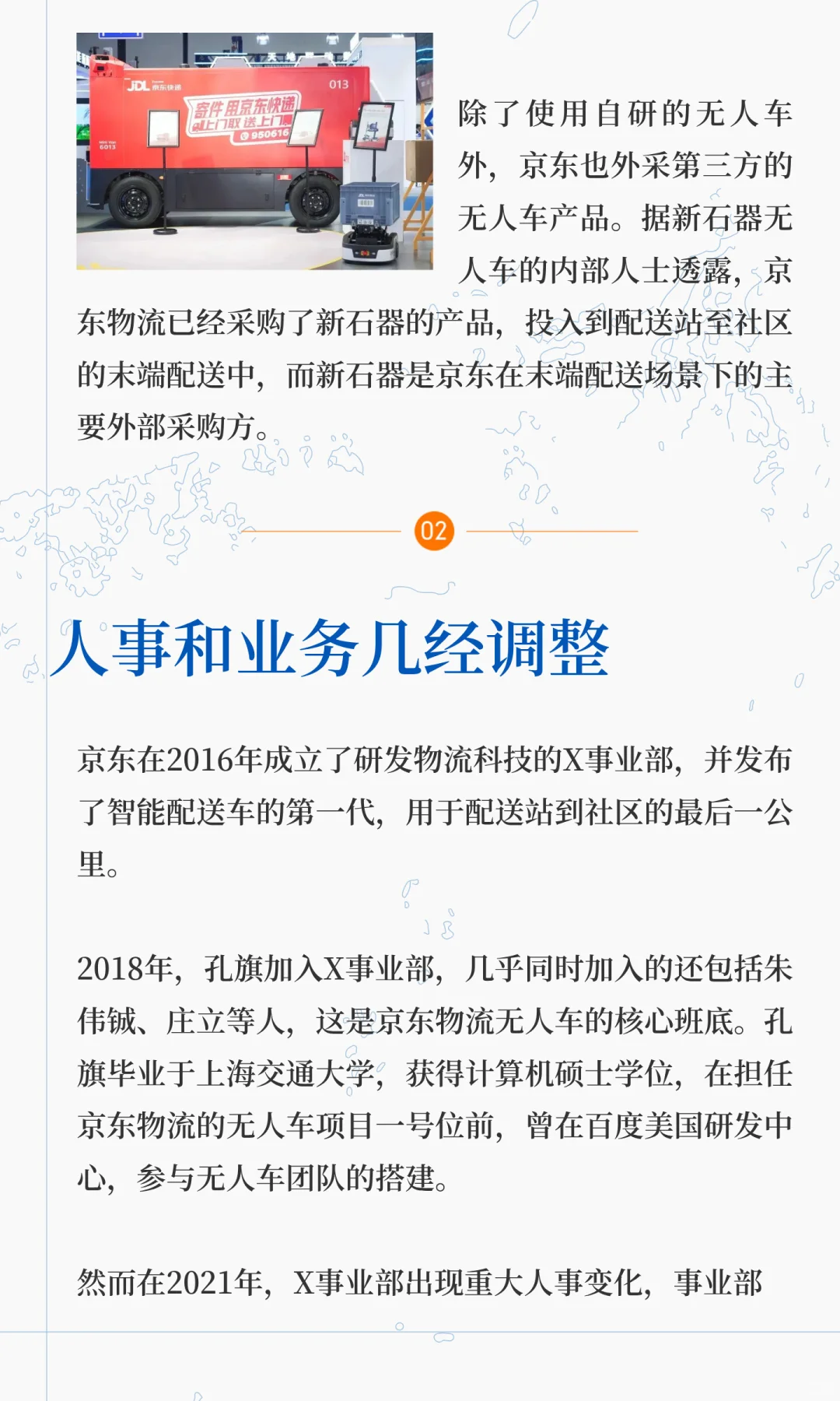 年入1800亿,刘强东爆改京东物流