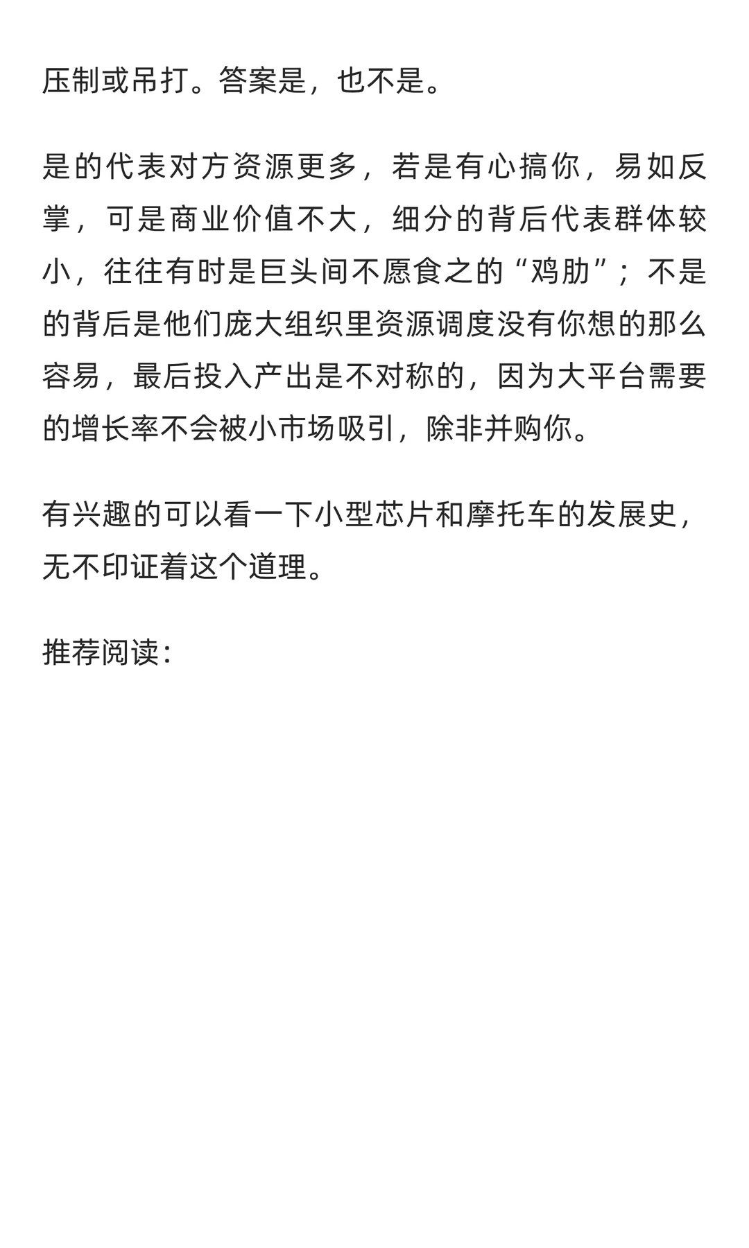 关于工业品的细分市场，用生物行业举例