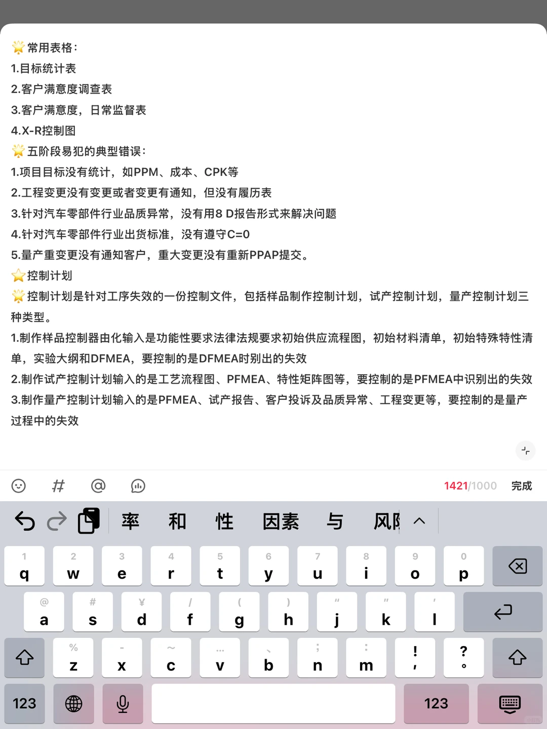 五大质量工具之APQP（6）—APQP的逻辑5️⃣