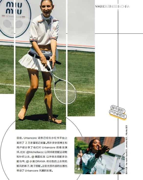 运动户外×服饰|2024春夏服饰行业潮流趋势