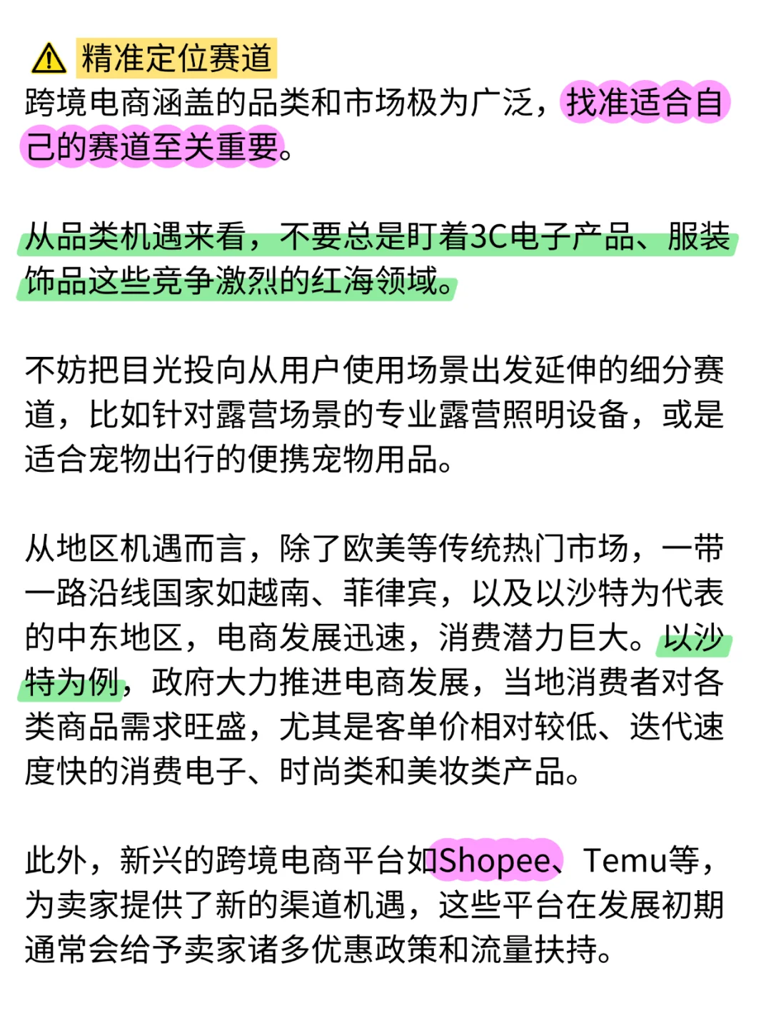 跨境电商真的可以当铁饭碗.....