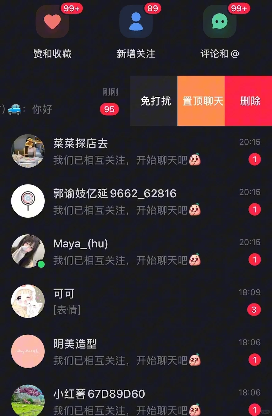 花9.9学到的引流方法?